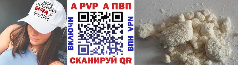 Альфа ПВП крисы CK MEGA маркетплейс Пионерский