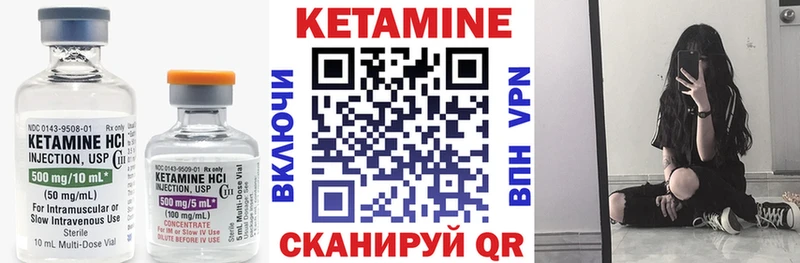 как найти   Пионерский  Кетамин ketamine 