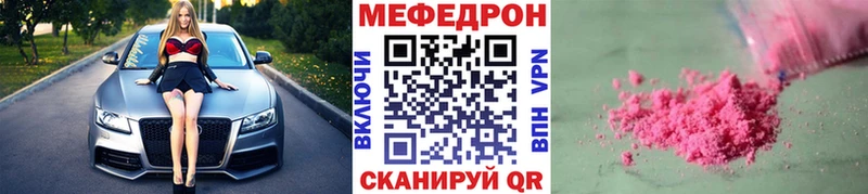 продажа наркотиков  Пионерский  МЯУ-МЯУ мяу мяу 