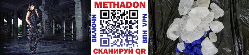 Метадон мёд  Пионерский 